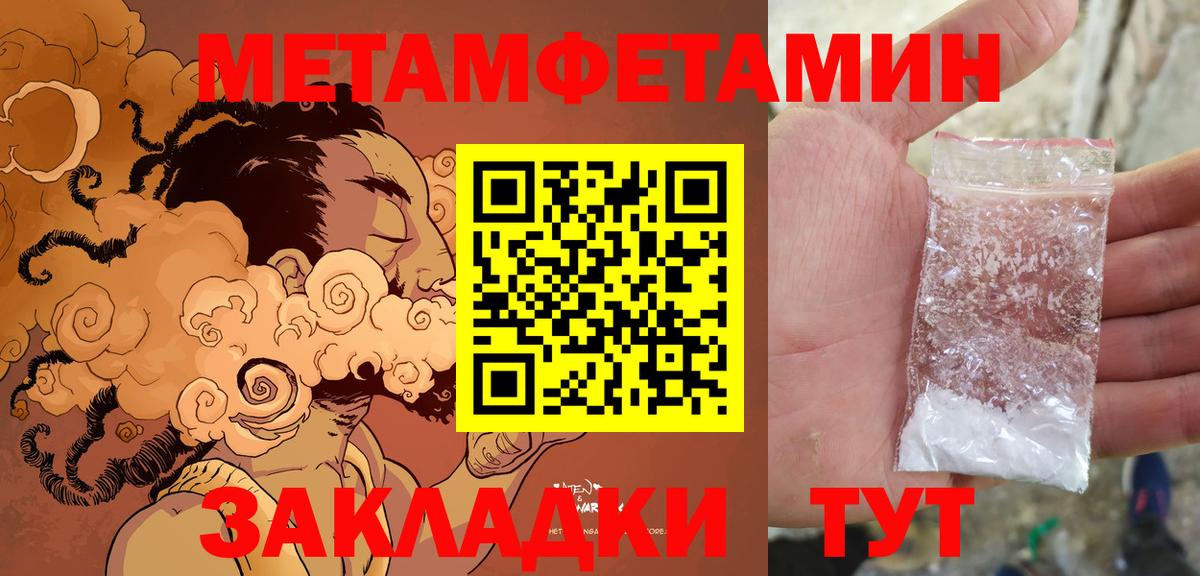 АМФЕТАМИН Premium  АМФ  Владивосток  Вход с VPN 