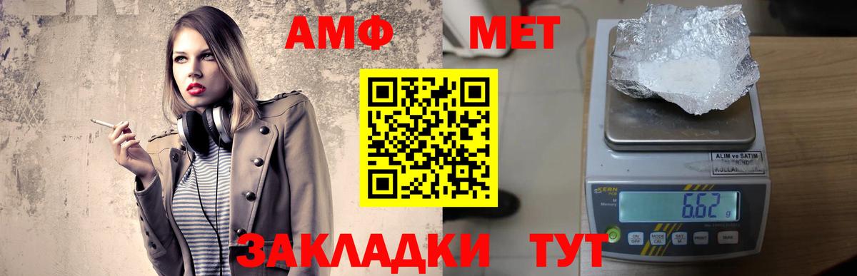 АМФ 98% Владивосток