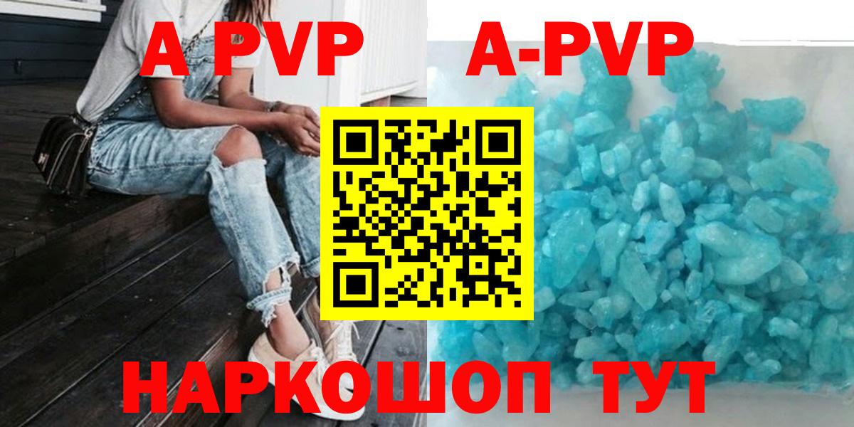 Alpha-PVP крисы CK  Alfa_PVP СК  Владивосток  Alpha-PVP  Вход с VPN  A PVP VHQ 