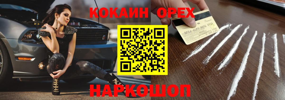 Владивосток  Cocaine 97%  Cocaine  Вход с VPN 