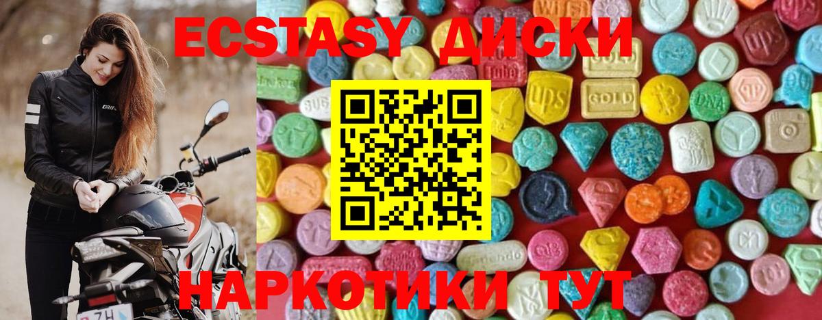 Экстази 250 мг  Экстази 280 MDMA  Вход с VPN  Владивосток 