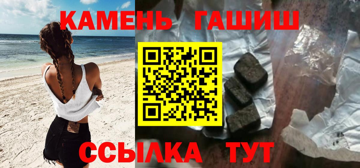 Гашиш hashish Владивосток
