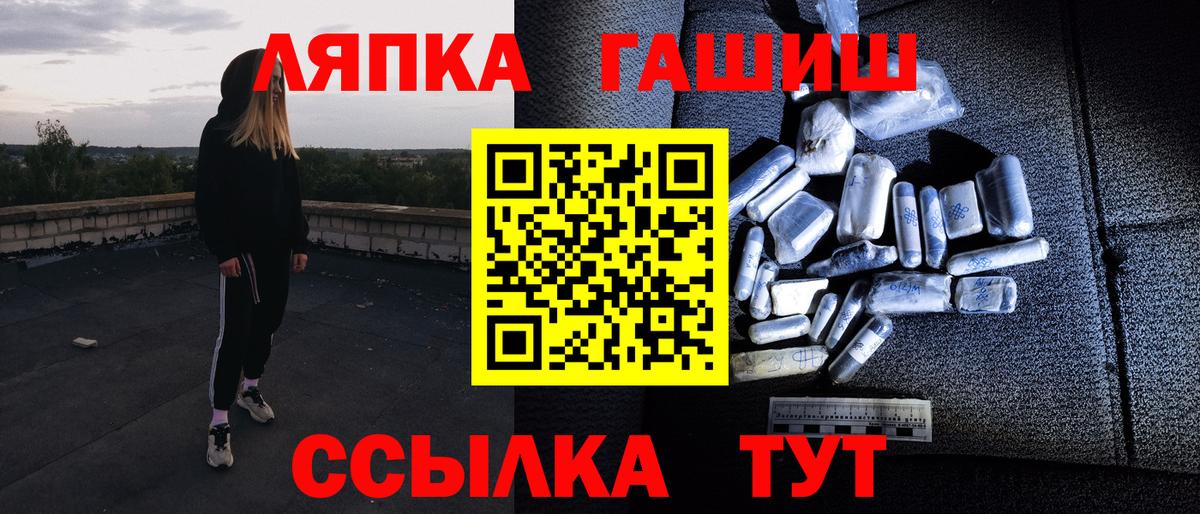 ГАШ Ice-O-Lator  Гашиш Cannabis  Вход с VPN  Владивосток 