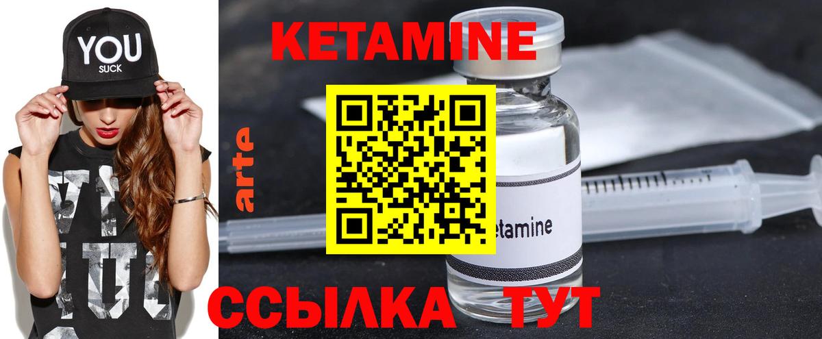 КЕТАМИН VHQ Владивосток