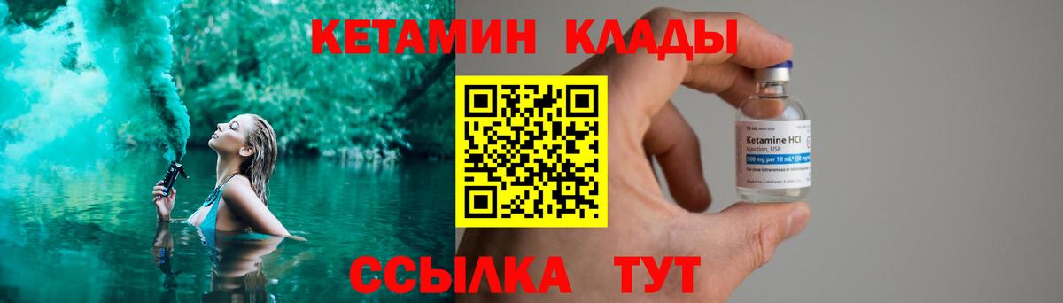 Кетамин VHQ  Вход с VPN  КЕТАМИН VHQ  mega ТОР  Владивосток 