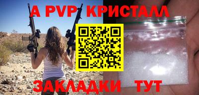 меф Краснокаменск