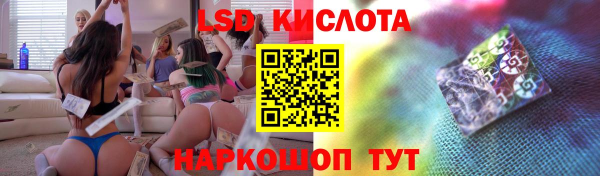 Владивосток  LSD-25 экстази ecstasy  Вход с VPN 