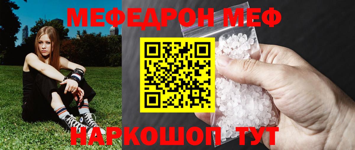 Владивосток  МЯУ-МЯУ  МЕФ 4 MMC  Вход с VPN  МЯУ-МЯУ  Меф VHQ 