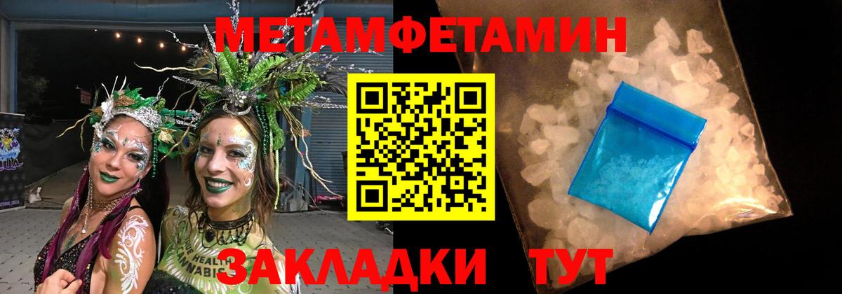 Первитин витя Владивосток