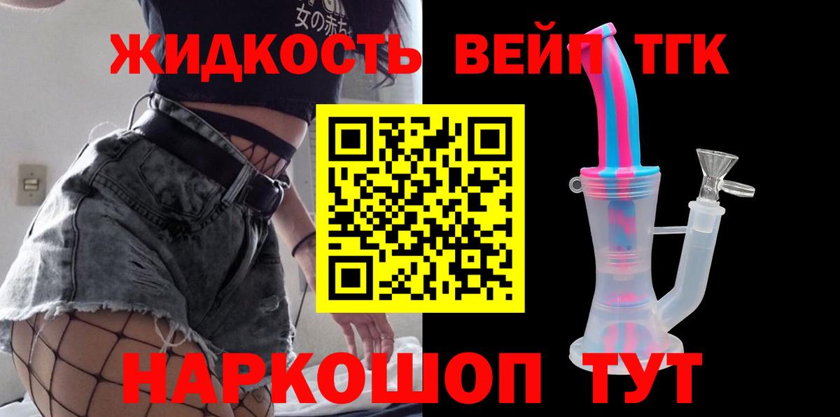 ТГК THC oil Владивосток