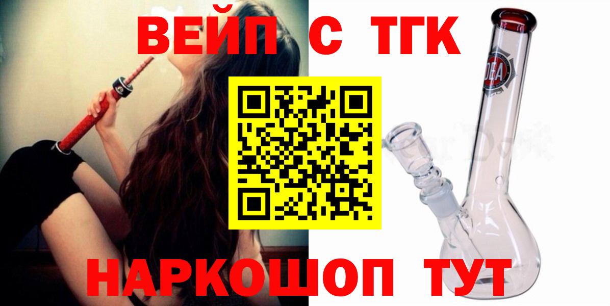 omg   где купить наркоту  Владивосток  Вход с VPN  ТГК жижа  ТГК вейп 