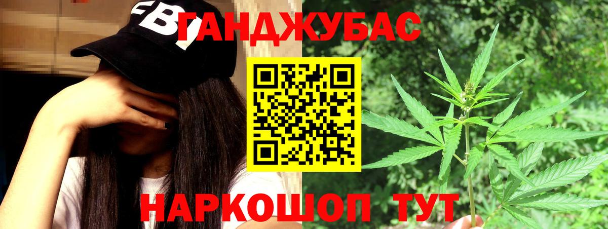 Каннабис гибрид Владивосток